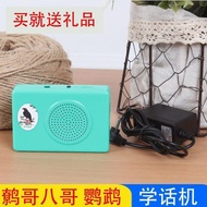 Parrot Learning Talking Machine Pug Learning Talking Machine Repeater Bird Learning Machine