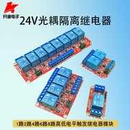 1 Channel 2 Channel 4 Channel 6 Channel 8 Channel Relay Module 24V Optocoupler Isolation Relay High 