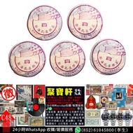 實體店專業鑑定/估價 勐海孔雀青餅，布朗孔雀青餅，小白菜綠色生態青餅，班章大白菜，金大益青餅銀大益青餅，紅大益，紫大益，綠大樹，92青餅，97水藍印，傣文青餅，96橙中橙青餅，88青餅，下關簡體字青餅
