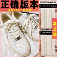 Long Jin Suitable for eptision EPT White Shoes Canvas Shoes Shoelaces Sneakers Shoelaces Hair 2 Pair