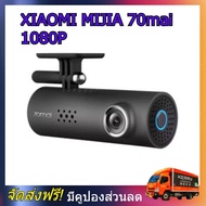 XIAOMI MIJIA 70mai Dash Cam รถ DVR Wifi APP ควบคุมเสียง 70 Mai Dash Cam 1S FHD 1080P กล้องติดรถยนต์ 