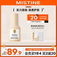 Mistine（蜜丝婷）升级控油金盾粉底液油皮亲定妆敏感肌粉底30g粉底液