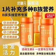 Vitamin B Family Multivitamin Chewable Tablets Men Women Multivitamin b12b3b6b12 Folic Acid Men's De