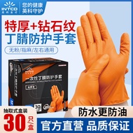 Best Quality#In Stock Yingke Disposable Nitrile Thickened Diamond Pattern Gloves Rubber Labor Protec
