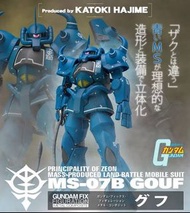 全新GFFMC MS-07B Gouf 老虎