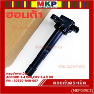 ******P/N :30520-r40-007 Genuine Ignition Coil Honda Accord 2.4 Engine Year 08 CRV G3 K20