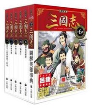 【熊】「歷史漫畫三國志」系列（全套六冊，加贈三國英雄File資料夾）|9789865503291|渡口義浩、漫畫：神武廣 