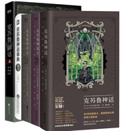 [All 5 Volumes] Ready Stock Genuine Cthulhu Mythical Novels Full Set 1-3+Mythical Events Book+Gods C