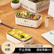 全城熱賣 - 316內膽電熱便當盒 加熱便當 可插電保溫自熱便當盒 上班便當盒帶熱飯