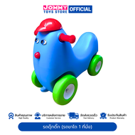 รถขาไถ รถดุ๊กดิ๊ก (รถขาไถ 1 ที่นั่ง) Balance Bike Dook-Dik Rider