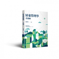 < Liwen Campus Purchase > Pingtung Management Editor-In-Chief Lai Biying9789577326126
