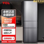  bcd-210twz50 210升三門風冷養鮮冰箱三門冰箱智慧控溫小冰