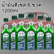 น้ำยาล้างหัวฉีดดีเซล น้ำยาล้างหัวฉีด ขนาดใหญ่ 200ml ประหยัดน้ำมัน ระบบเชื้อเพลิง ขจัดคราบคาร์บอน เพิ