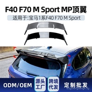Applicable bmw Bmw1Department f40 2019+ f70 2024+ M Sport mp Top Wing Tail Wing Modification Parts