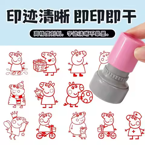Peppa Pig cartoon stamps for boys and girls, Peppa and George cartoon student encouragement stamps, 