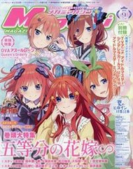  代訂 7/28發售《日風購》Megami MAGAZINE 2023年9月號/ 五等分的新娘  附 海報