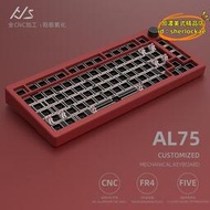 【優選】黑吉蛇al75機械鍵盤套件cnc鋁坨rgb有線單模