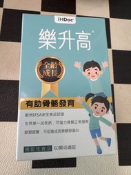 iHDoc 樂升高 兒童成長配方
