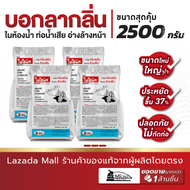 (4 ถุง) ไบโอนิค 2500กรัม จุลินทรีย์ใส่ส้วม กำจัดกลิ่นเหม็น แก้ส้วมตัน แก้ท่อตัน Bionic ผงดับกลิ่น ผง