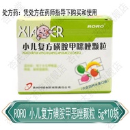 Ready Stock RORO Children's Compound Sulfur Amino Granules 5g * 10 Bags/Box Guizhou Koton Pharmaceut