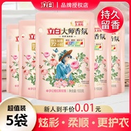 Hot Sale #[ Newcomer Exclusive 0.01] 5 Bags Libai Master Fragrance Perfume Laundry Lotion Grace Rose