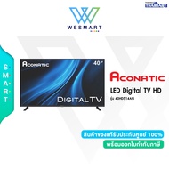 Aconatic LED Digital TV 40" รุ่น 40HD514AN ดิจิตอลทีวี ขนาด 40 นิ้ว