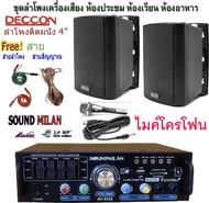 เครื่องเสียงบ้านครบชุด hometheateramplifier เซตลำโพงพร้อมไมค์ ลำโพงพร้อมไมโครโฟน ลำโพงติดผนัง แอมป์ข