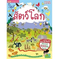 Animal Sticker Book