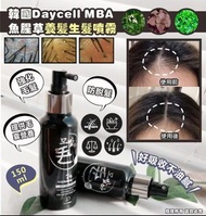 Daycell MBA 魚腥草養髪生髮噴霧150ml