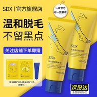 sdx脱毛膏男女温和除腿毛腋毛非永久学生党专用SDXSdx hair removal cream is gentle for men and women, removing leg and armpi