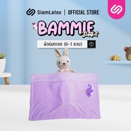 Siamlatex ผ้าห่มเด็กทารก ลายการ์ตูน รุ่น Bammie อุ่นไว น้ำหนักเบา พกพาสะดวก