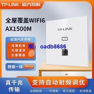 TP-LI TL-XAP1502GI-PoE易展 AX1500雙頻千兆iFi6無線面板式AP