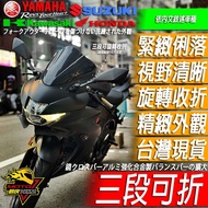 忍者後照鏡 GSXR150小阿魯 GSX-R150 GIXXER SF250 GSX-R600 GSX-R1000 8R，清晰視野，安全耐用