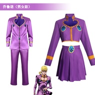 JoJo's Bizarre Adventure Cosplay Clothing - Giorno Giovanna Outfit for Men and Women
