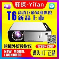 T6 智能投影機 投影儀 迷妳 手機投影機 無線 藍牙 微型 電影投屏 便攜式 辦公投影 WIFI 安卓 家用  露天市