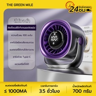 THE GREEN MILE🌈พัดลมตั้งโต๊ะ แบตเตอรี่8000mAh ปรับความแรง1-100ระดับ หน้าจอสัมผัสอัจฉริยะแสดงระดับควา