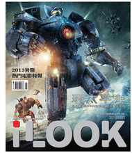 iLOOK 電影雜誌 6月號/2013 第52期：環太平洋 (新品)