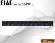ELAC Vertex SB-VJ41L 被動式 Soundbar 加LINE:@520music、詳談可享優惠