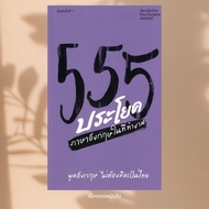 Book 555 English Sentences At Work Author Paul Burgess Anchor S