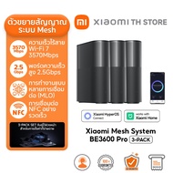 Xiaomi Mesh System BE3600 Pro เราเตอร์ I WiFi 7 Router WiFi I 3570Mbps ความเร็วไร้สาย I NFC เชื่อมต่