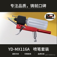 Inkjet New Style Airbrush No-Clean YD-MX116 Airbrush Coloring Set Gundam Refinish Paint Furniture Ta