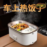 【優選】12v24車載usb小微波爐電飯煲煮鍋插電加熱保溫飯盒冬天帶熱飯