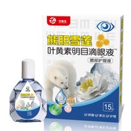 2026Zhusheng bear bile snow lotus lutein eye drops eye Zhusheng bear bile snow lotus lutein Eye Drop