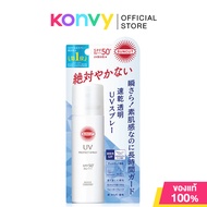 Suncut UV Protect Spray SPF50+ PA++++ ซันคัท สเปรย์กันแดด 60g (Perfect/Protect)