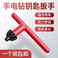 Hand Electric Drill Accessories Drill Chuck Electric Drill Accessories Angle Grinder Impact Drill Ta
