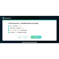 王者充值时候出现健康系统问题~出现健康系统问题 ~防沉迷~未成年