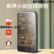 隨身聽 mp4 mp5 mp3 智能mp4wifi可上網mp5音樂播放器觸摸屏mp6全面屏學生藍牙mp3大屏