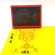 He Qi Customized Hall Seal Photosensitive Seal One Conforms to the Sky and Make Money Seal 9x6cm