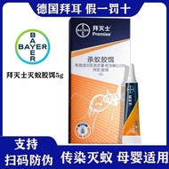 German Bayer Bayer Bayer Ant Medicine High-Efficiency Chain Kill Household Kitchen Indoor Small Red 