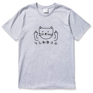 貓咪供三小 短袖T恤 灰色 偽日文りしれ供さ小貓之日 catsday